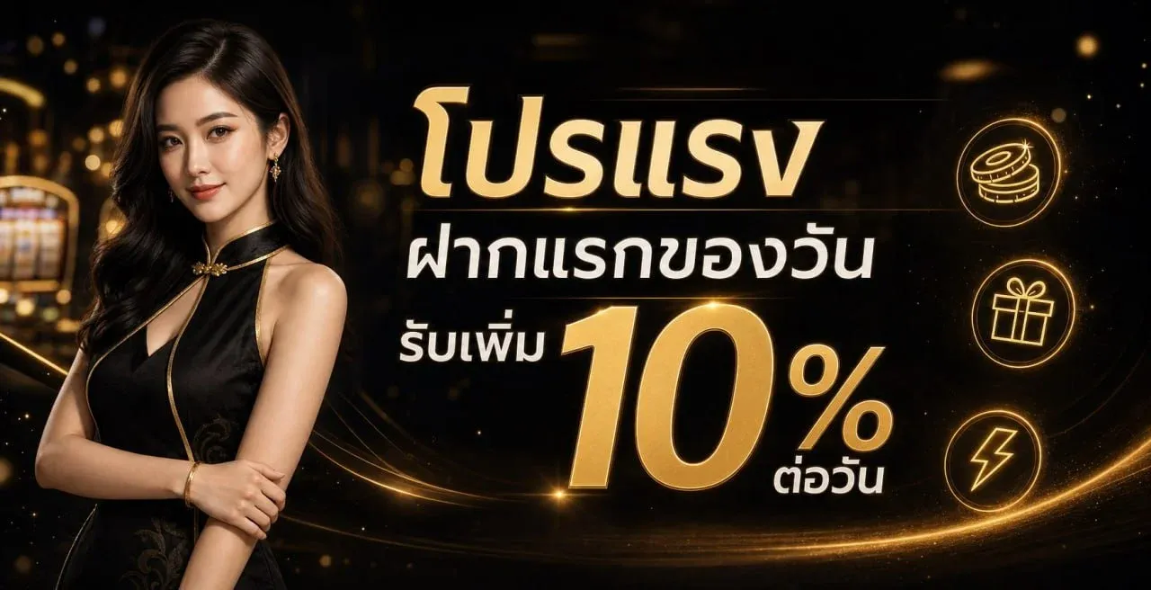 แบนเนอร์หน้าแรก RAOUS789 เว็บเดิมพันครบวงจร